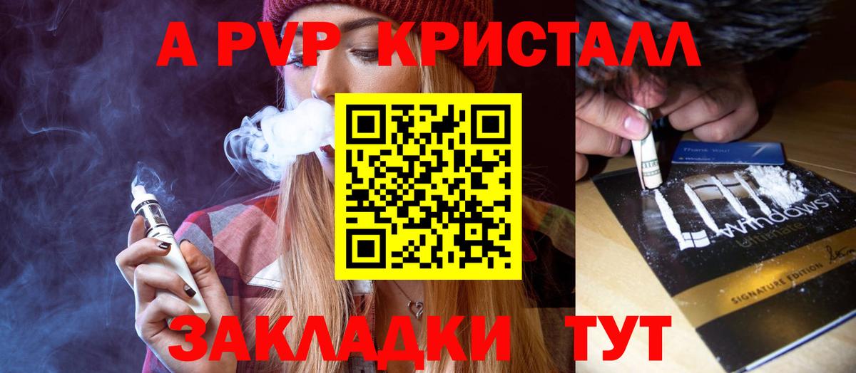 Коломна  А ПВП СК КРИС  Alpha-PVP кристаллы  Вход с VPN 