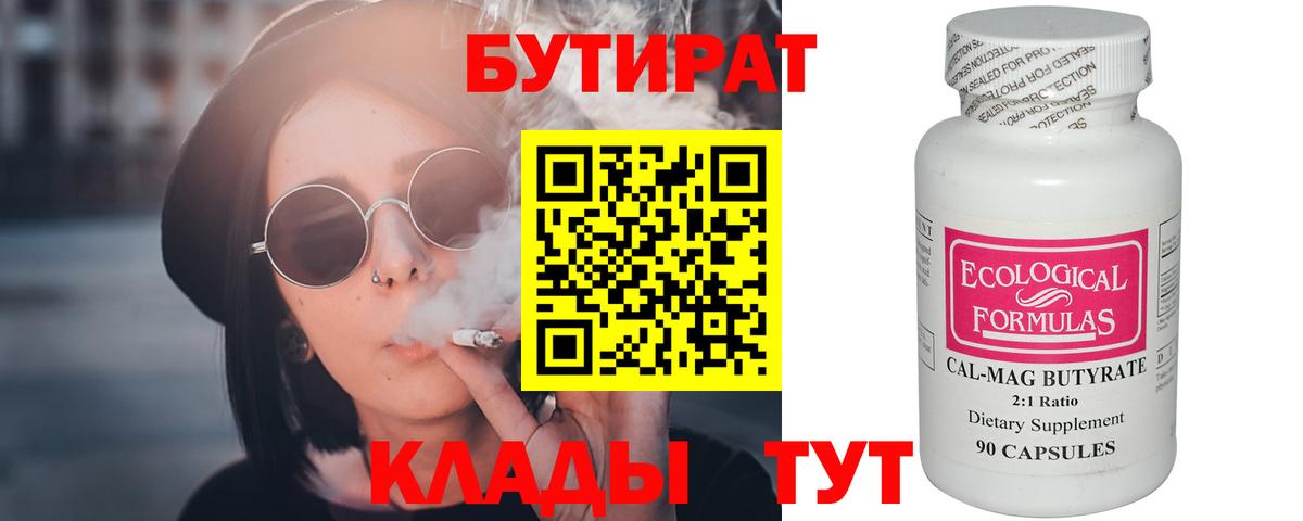БУТИРАТ оксана Коломна
