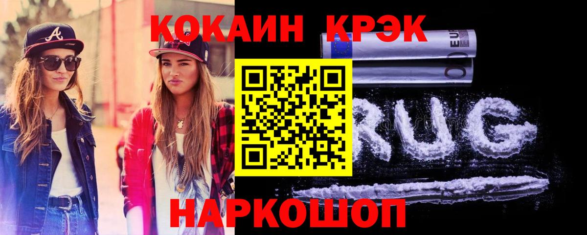 Кокаин Эквадор Коломна