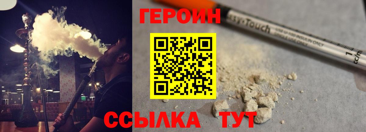 Коломна  Героин белый  Вход с VPN 