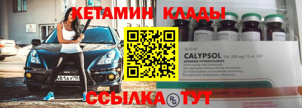 Кетамин ketamine  Вход с VPN  Коломна 