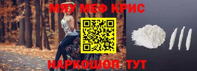 меф VHQ Конаково