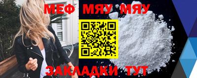 меф VHQ Конаково