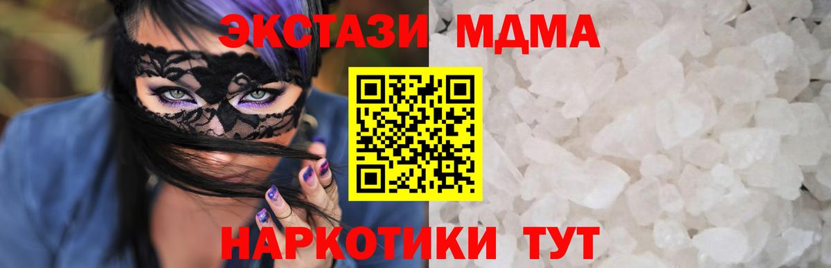 MDMA VHQ  МДМА Molly  МДМА  Коломна  Вход с VPN 