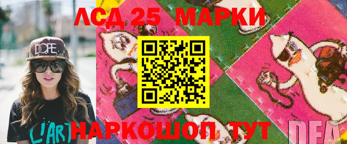 Марки 25I-NBOMe  Вход с VPN  Коломна  Марки NBOMe 1,8мг 